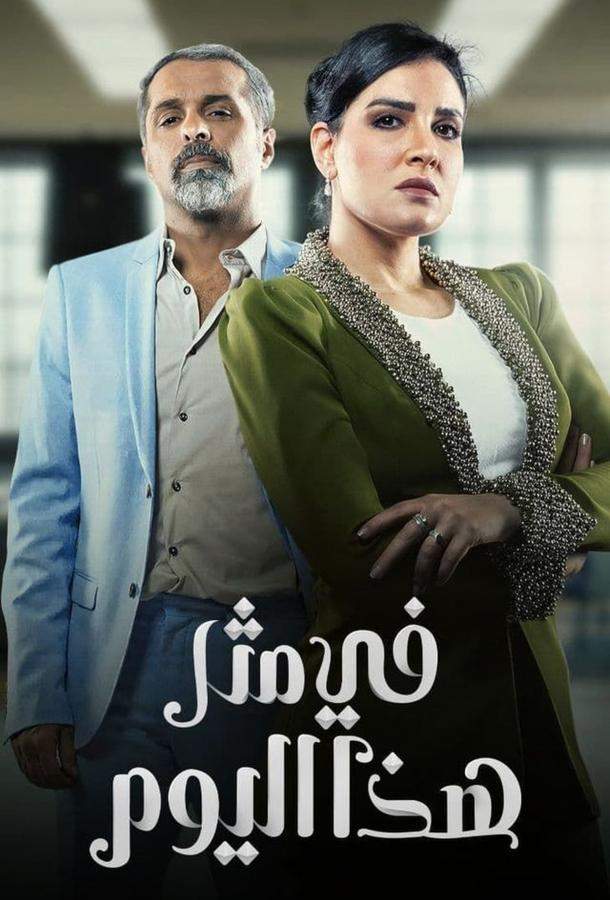 В такой день / В треугольнике происшествий