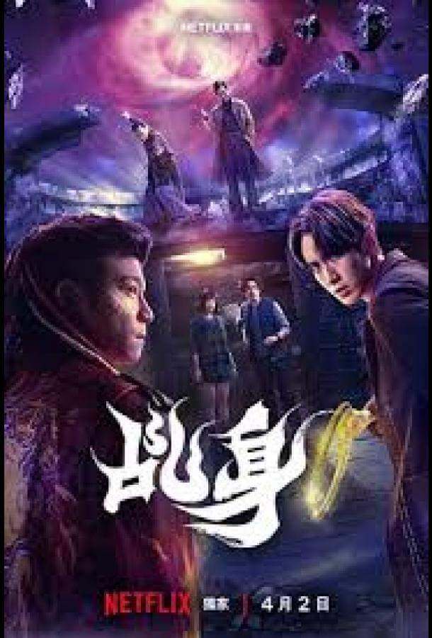 Агент свыше / Божий агент